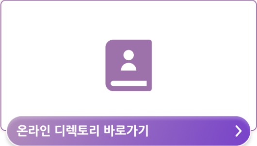2026 디렉토리 바로가기